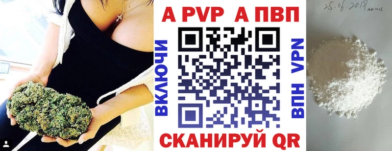 Альфа ПВП Crystall  Жуковка 