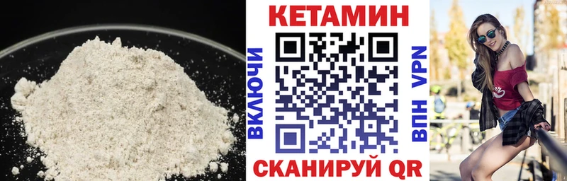 КЕТАМИН ketamine Жуковка
