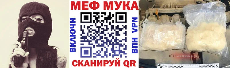 Мефедрон кристаллы Жуковка