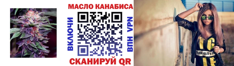 ТГК жижа  нарко площадка формула  Жуковка 
